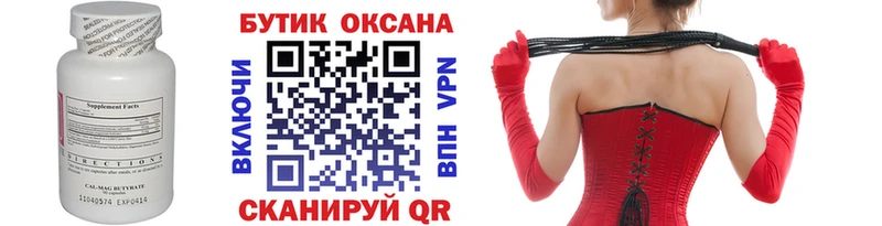 Бутират 99% Пудож