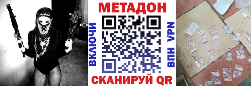 МЕТАДОН VHQ  Купить  Пудож 